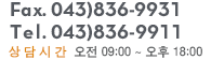 고객센터:043-234-6789